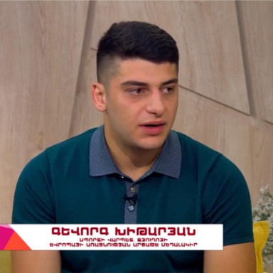 Գևորգ Խիթարյան